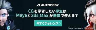 Autodesk Mobile